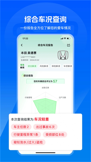 汽修寶免費(fèi)版 v5.45.1 1
