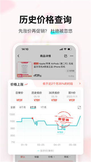購物黨自動比價工具 v6.1.5安卓版 2