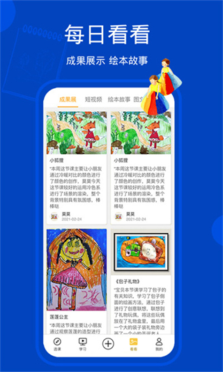 天天畫(huà) v9.7.8 安卓版 3