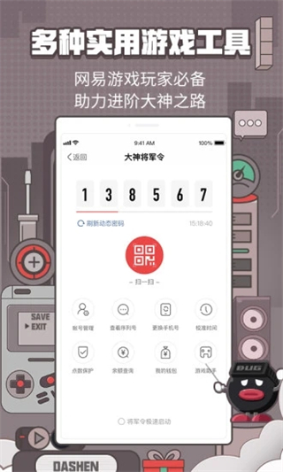 大神app v4.3.0 安卓版 2