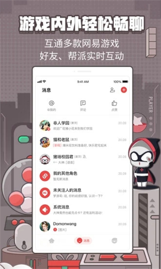 大神app v4.3.0 安卓版 0