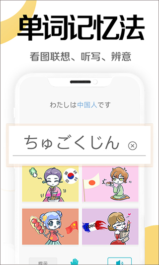 今川日語 v8.4.2 安卓版 0