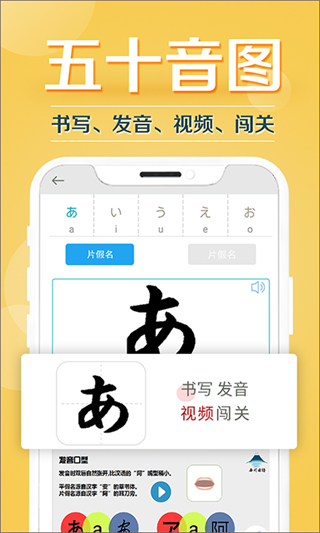 今川日語 v8.4.2 安卓版 2