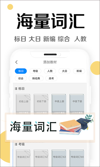 今川日語 v8.4.2 安卓版 1