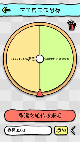 命運選擇神器app v1.1安卓版 2