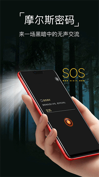 手機紫光燈手電筒軟件 v10.10.76 安卓版 0