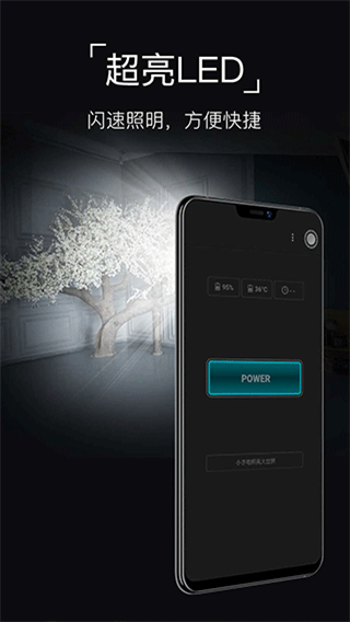 手機紫光燈手電筒軟件 v10.10.76 安卓版 1