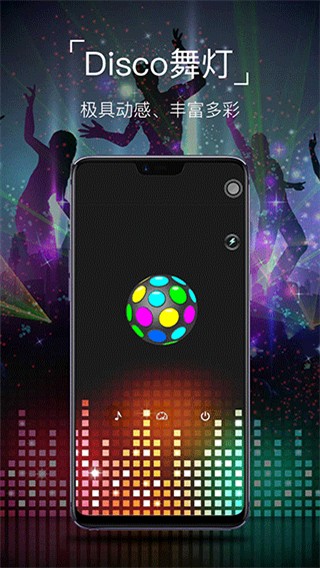 手機紫光燈手電筒軟件 v10.10.76 安卓版 3