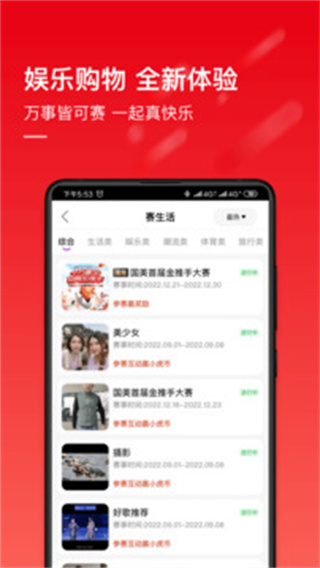真快樂商城app(原國美app) v9.0.7最新版 2