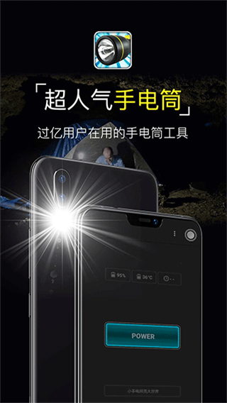 多功能手電筒軟件 v10.10.76 安卓手機(jī)版 0