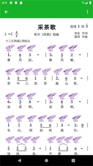 快樂譜 v1.0.8 HW2 安卓版 3