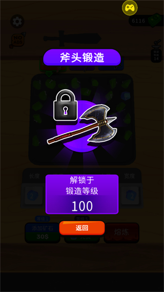 武器鑄造大師內(nèi)置菜單 v5.5.7 0