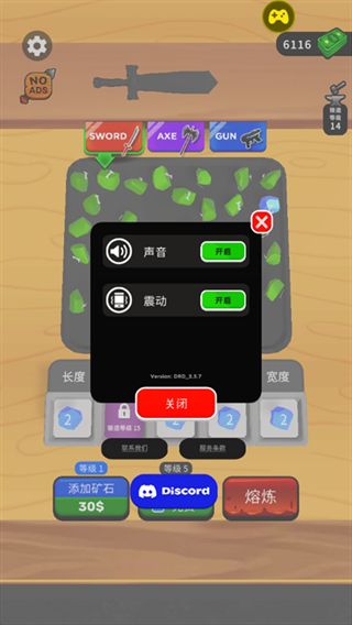 武器鑄造大師內(nèi)置菜單 v5.5.7 2
