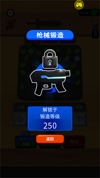 武器鑄造大師內(nèi)置菜單 v5.5.7 3