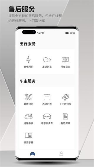 沃爾沃汽車 v5.58.0 0