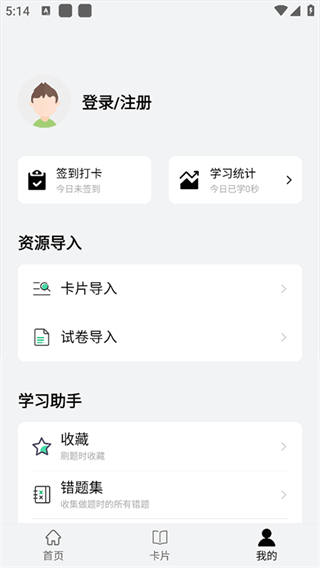 萬題斬手機版 v2.0.2 安卓版 0