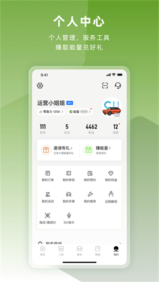 零跑汽車(chē) v1.22.49 最新版 0