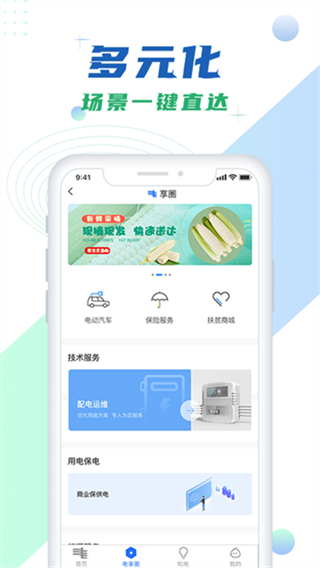南網在線app v4.3.139 1