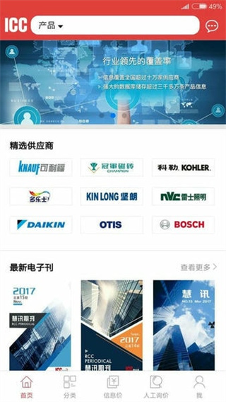 慧訊網(wǎng)登錄入口 v3.5.24 安卓版 0