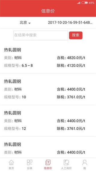 慧訊網(wǎng)登錄入口 v3.5.24 安卓版 2