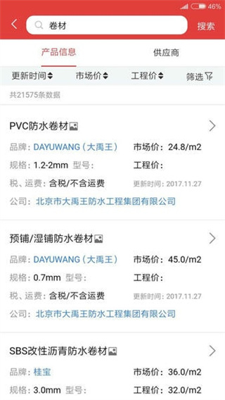 慧訊網(wǎng)登錄入口 v3.5.24 安卓版 1