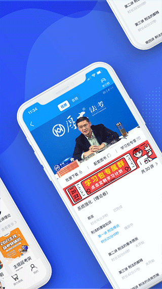 厚大法考app最新版 v4.4.8 安卓版 1