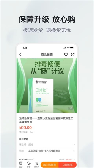 有味生活3d商城app0