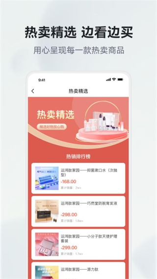 有味生活3d商城app3