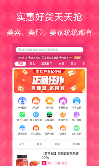 1元天天搶 v5.3.3安卓版 1