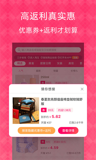 1元天天搶 v5.3.3安卓版 0