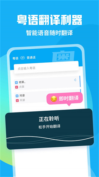 粵語(yǔ)u學(xué)院最新版 v7.5.1 安卓版 0