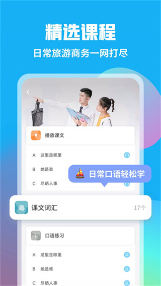 粵語(yǔ)u學(xué)院最新版 v7.5.1 安卓版 1