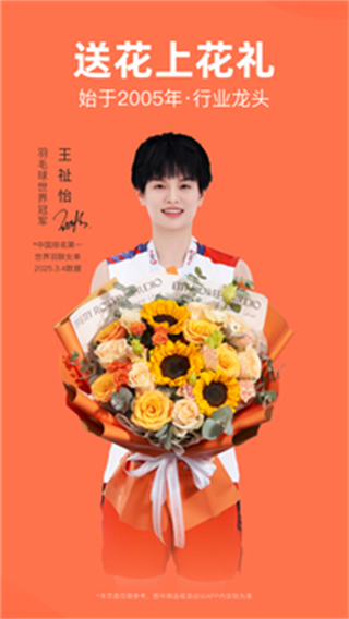 花禮網(wǎng)接單平臺(tái) v17.3.0 安卓版 2