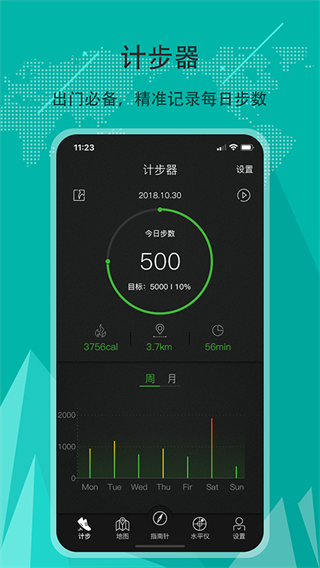 地圖指南針app v5.4.89 安卓清晰版 2