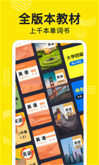 傻瓜英語免費下載 v2.6.0919 安卓版 0