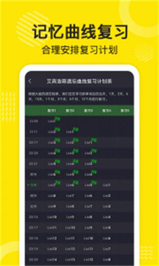 傻瓜英語免費下載 v2.6.0919 安卓版 3