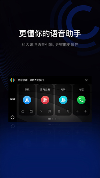 億連駕駛助手車機(jī)端 v13.1.1安卓版 1