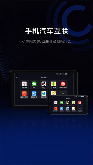 億連駕駛助手車機(jī)端 v13.1.1安卓版 3