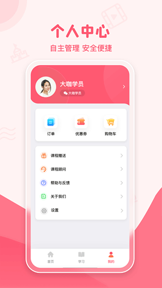 睿知點APP v2.0.5 安卓版 1
