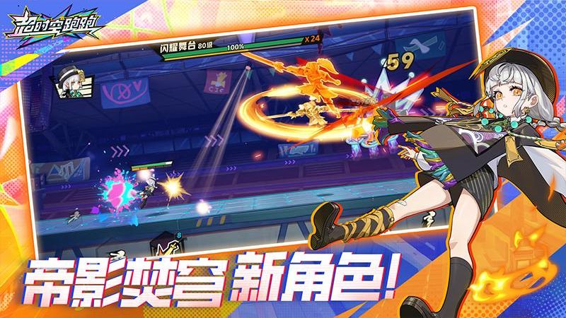 超時空跑跑手游 v1.0.26 1