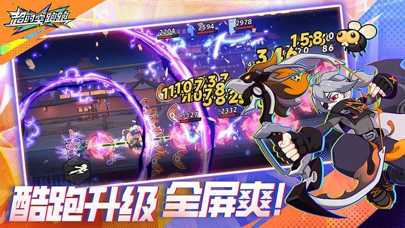 超時空跑跑手游 v1.0.26 3