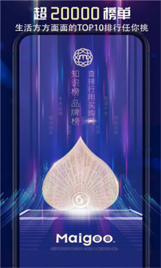 買購網(wǎng)中國10大品牌網(wǎng)app v4.2.6安卓版 1