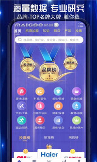 買購網(wǎng)中國10大品牌網(wǎng)app v4.2.6安卓版 2