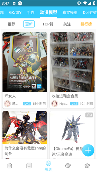 hpoi手辦維基 v2.27安卓版 3