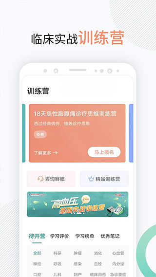 中國醫(yī)學(xué)論壇報1