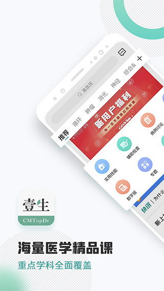 中國醫(yī)學(xué)論壇報2