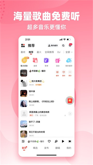 快音2025最新版 v5.76.00 1