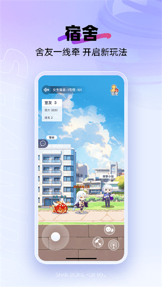 閃動校園app v8.0.2 安卓版 1