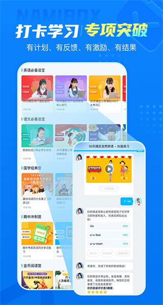 小學(xué)免費(fèi)人教版納米盒 v12.7 官方安卓版 1