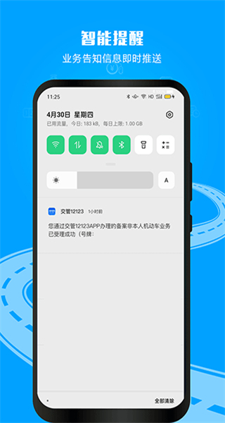 上海12123交管2025最新版免費下載 v3.3.3 安卓最新版 1